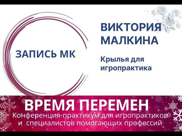 Виктория Малкина смотреть онлайн