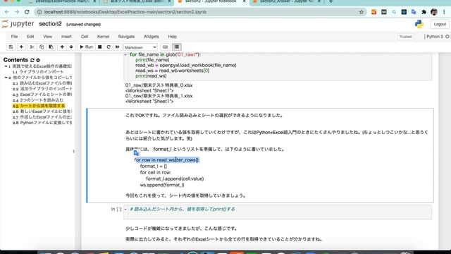 【Python × Excel実践編②】他ファイルの内容を「自動でコピペ」する方法 смотреть онлайн