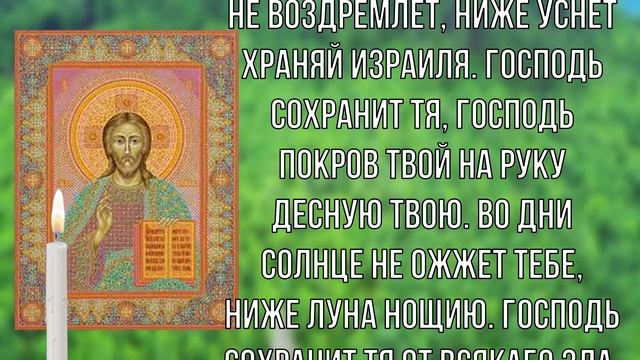 ДО КОНЦА ДНЯ БЛАГОДАРИ ГОСПОДА ОТ ЧИСТОГО СЕРДЦА. Молитва Господу Богу смотреть онлайн