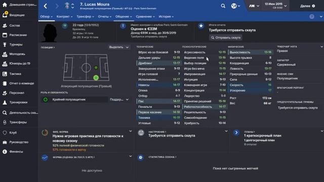 Как выбрать хорошего флангового полузащитника в Football manager смотреть онлайн