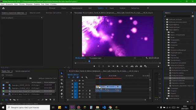 Урок Adobe Premiere Pro | #2 Эффекты смотреть онлайн