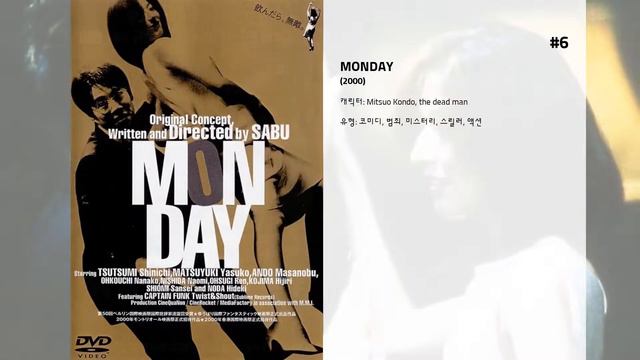 최고의 Masanobu Ando 영화