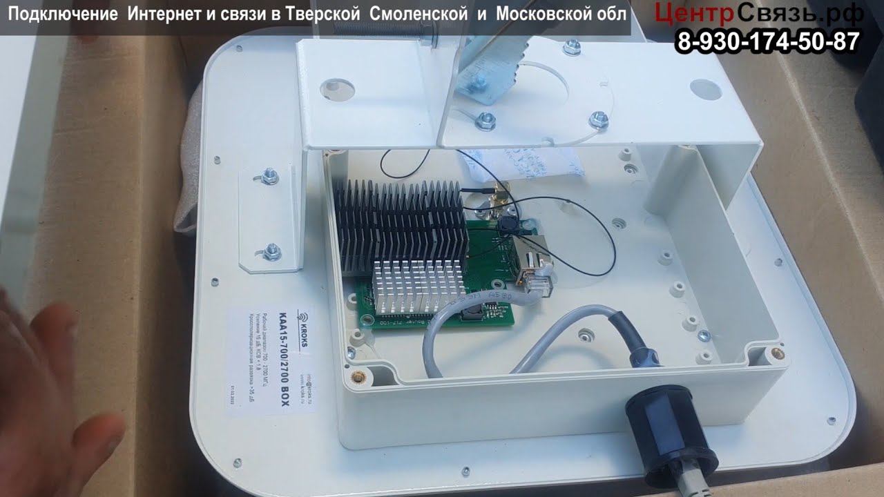 Мощный Экономный Интернет на дачу 2024 смотреть онлайн