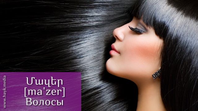 Проект "Учим армянский язык". Урок 20 смотреть онлайн