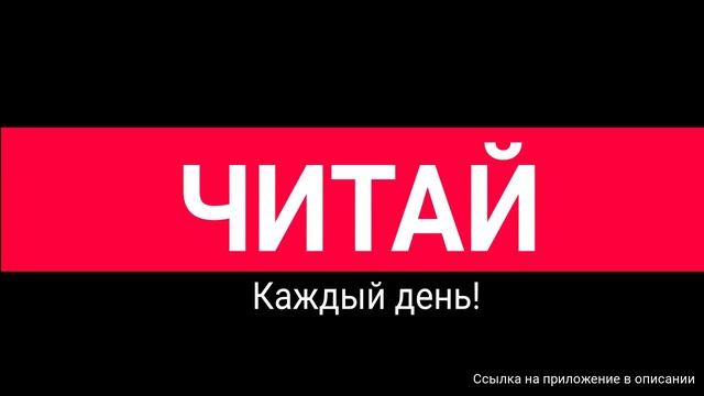 Читать книги для развития речи и ума смотреть онлайн