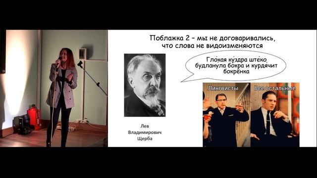 Комиксы в чем-то правы: слова, произошедшие от звуков, о которых мы даже не подозревали смотреть онлайн
