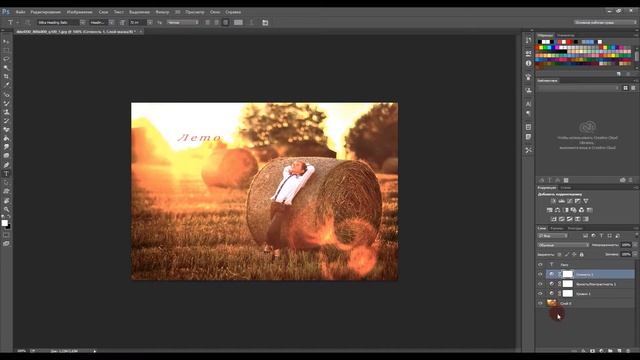 Урок 3. Обзор Adobe PhotoShop CC 2015. Работа со слоями смотреть онлайн