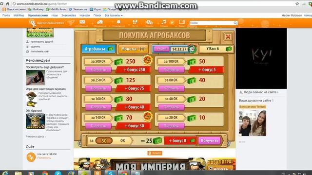 Бесплатные OK-и на одноклассниках No2 смотреть онлайн