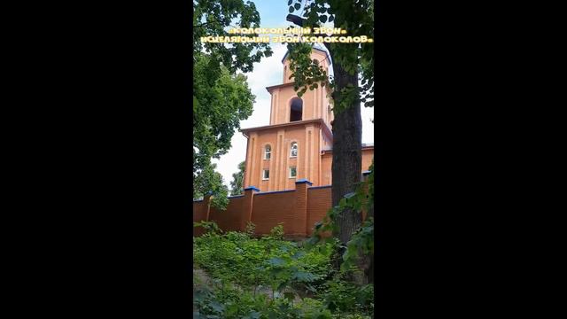 #Колокольный звон# Исцеляющий звон колоколов# смотреть онлайн