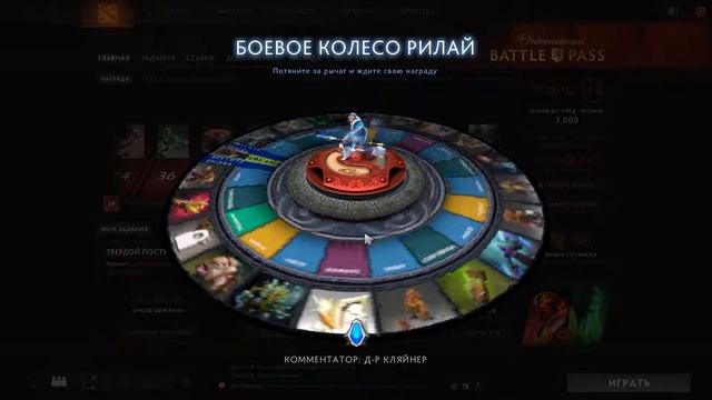 Dota 2 Боевое колесо Рилай, МЕГА УДАЧА (слабонервным не смотреть) 18+ смотреть онлайн