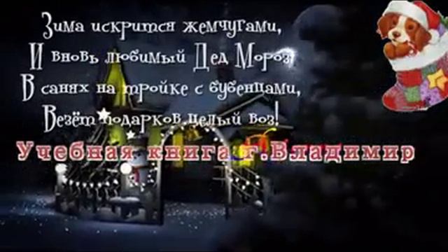С Новым Годом, дорогие друзья и коллеги!