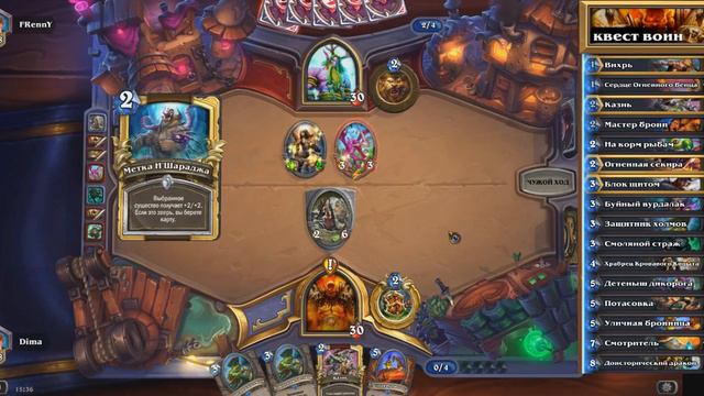 Hearthstone: Квест воин (quest warrior) - колода и бои Хартстоун смотреть онлайн