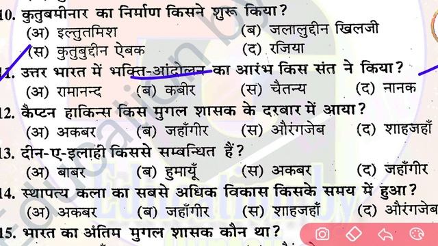 12th Art's History VVI Objective Question 2022 || BSEB Class 12 History important Question 2022 смотреть онлайн