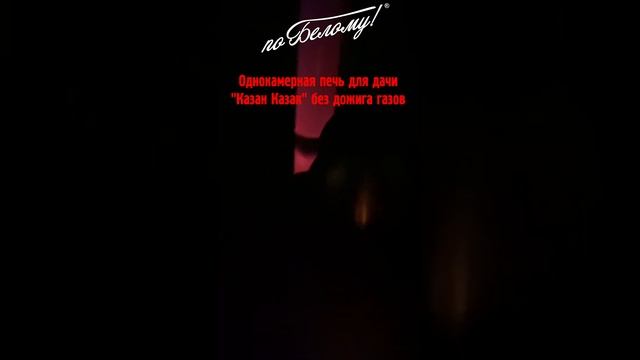 Почему сгорают дымоходы. Причины и следствие смотреть онлайн