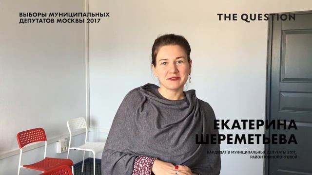Екатерина Шереметьева - жителям Южнопортового района смотреть онлайн