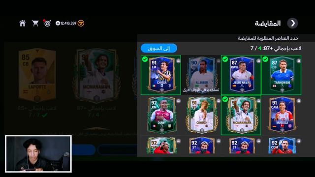سويت أقوى مقايضة 🔥 + تشكيلة تاريخية 🤯 | FC24 MOBILE смотреть онлайн