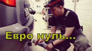 Прошивка евро 0 - в чем подвох?