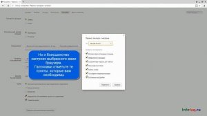 Как в Яндекс.Браузере перенести закладки из других браузеров