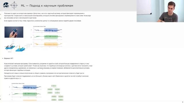 Лекция №1 «Введение в машинное обучение» смотреть онлайн
