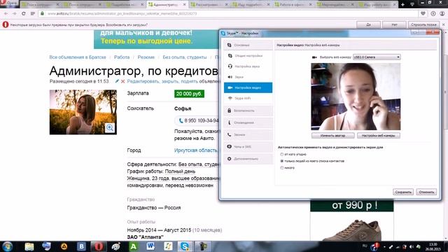 Как приглашать на скайп собеседование смотреть онлайн