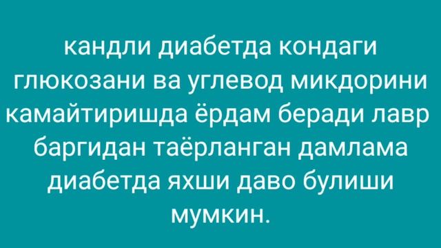 Лавр барги. Лавровый лист смотреть онлайн