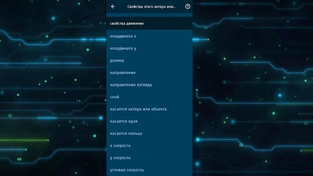 Версия Pocket code для разработчиков! Часть 2 смотреть онлайн