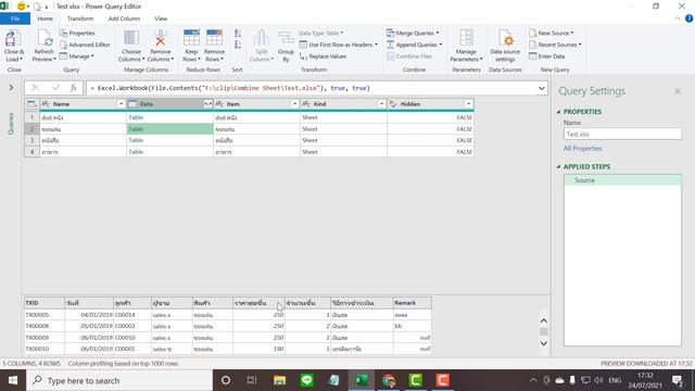วิธีรวมข้อมูล Excel หลายชีทเข้าด้วยกันเป็นตารางเดียวด้วย Power Query смотреть онлайн