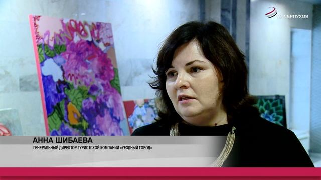 В Серпухове прошел бизнес-форум «Полезные связи» смотреть онлайн