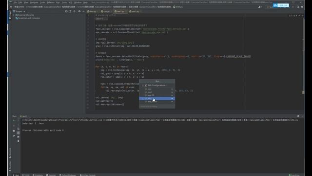 级联分类器(CascadeClassifier)检测面部和眼睛 смотреть онлайн