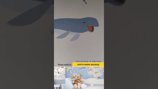 Фотообои в детскую комнату карта мира МАЛЫШ смотреть онлайн