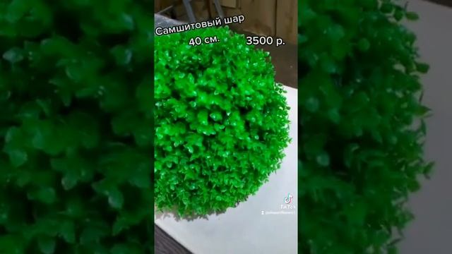 Самшитовый шар | искусственная зелень | ОБЗОР смотреть онлайн