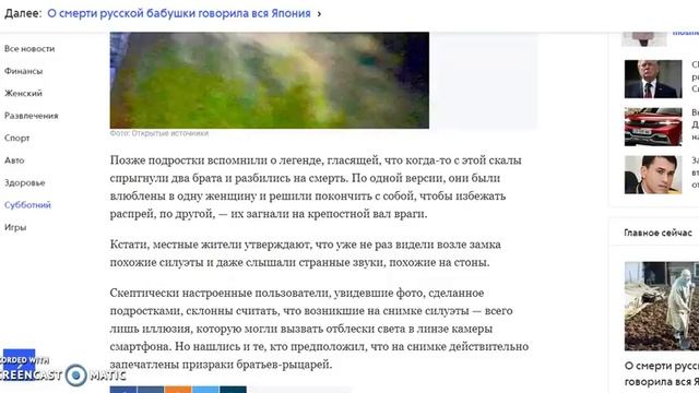 Призраки всадников появились у английского замка смотреть онлайн
