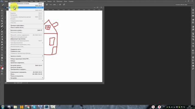 Как отменить выполненное действие в фотошопе сс смотреть онлайн