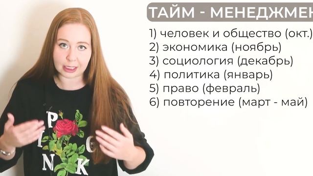 Индивидуальный план подготовки к ЕГЭ2022 по обществознанию смотреть онлайн