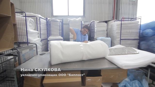 Работа в Бипласт - ведущий российский производитель полимерных изделий смотреть онлайн