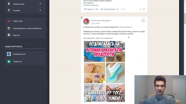 Вебинар "Создаем контент план с помощью парсинга". смотреть онлайн