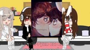 Реакция на Руню-{У меня появился сводный брат} Gacha Life_Gacha Klub