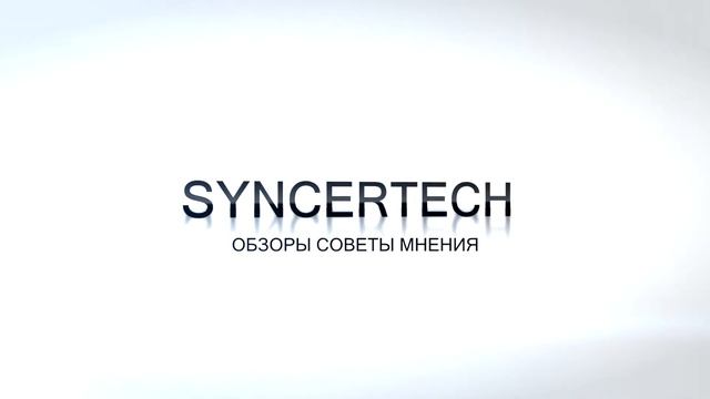 SyncerTech смотреть онлайн