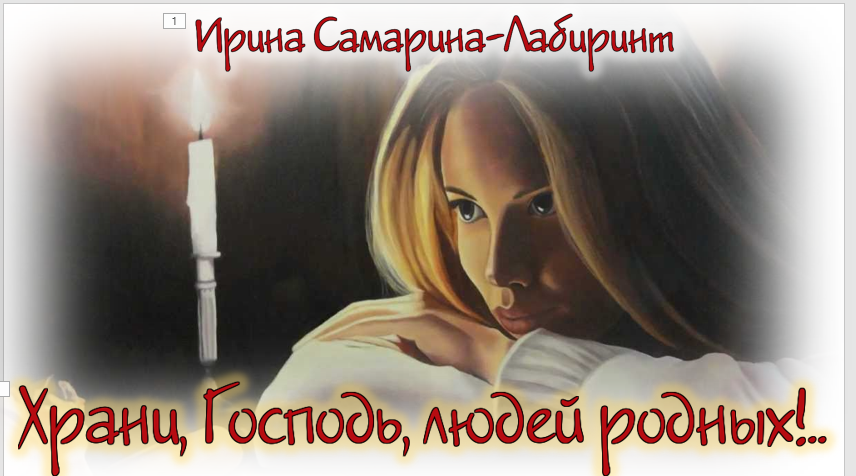 Молитва ... смотреть онлайн