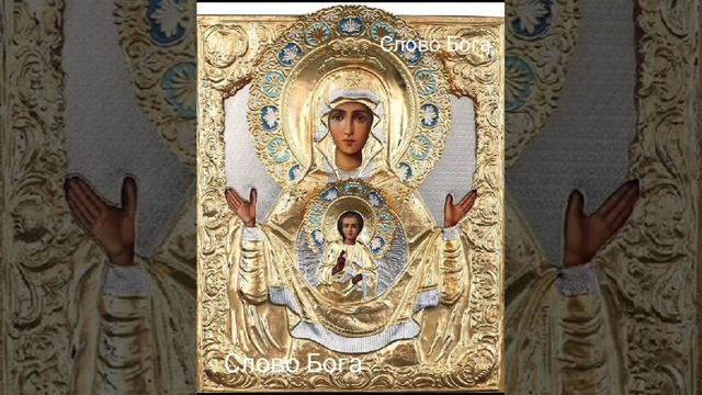 Сильнейшая молитва Пресвятой Богородице от всех болезней избавит смотреть онлайн