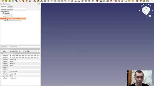 САПР FreeCAD - урок по основам работы, киянка смотреть онлайн
