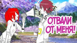 ОТВАЛИ ОТ МЕНЯ! | GACHA LIFE | ОЗВУЧКА