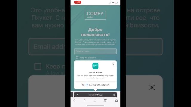 How to install PWA (power web application) on your phone? It’s easy! I show you for example COMFY смотреть онлайн