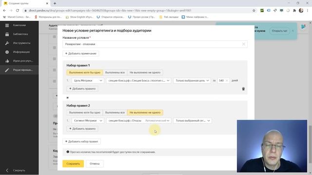 Яндекс Директ ЛайфХак № 02. Экономим на «отказниках» | НОВЫЙ ИНТЕРФЕЙС | Яндекс Директ — Обучение смотреть онлайн
