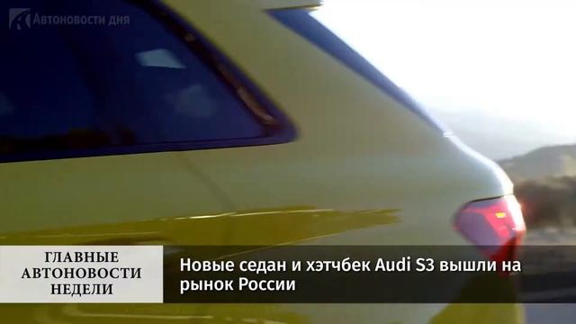 Главные автоновости недели. Выпуск №27 смотреть онлайн