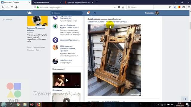 Обучение партнерской программе Красотастен смотреть онлайн