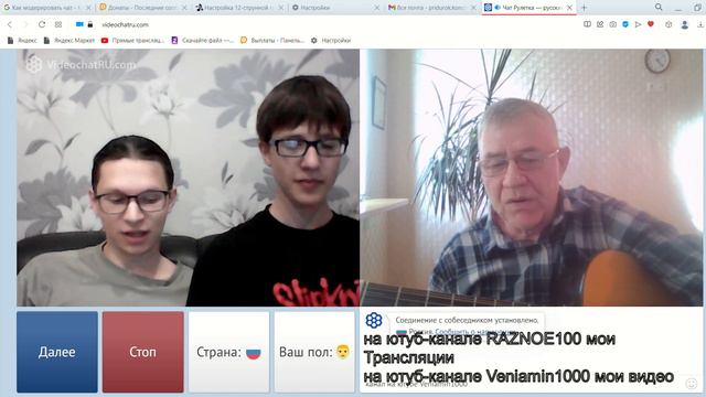 7|Эмоциональная Реакция на фрагмент| Песня Ю. Антонова под гитару в Чат-Рулетке смотреть онлайн