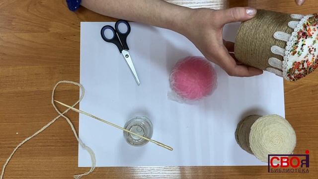 Джутовая филигрань. Кулич // Мастер-класс от библиотеки «СВОя» смотреть онлайн