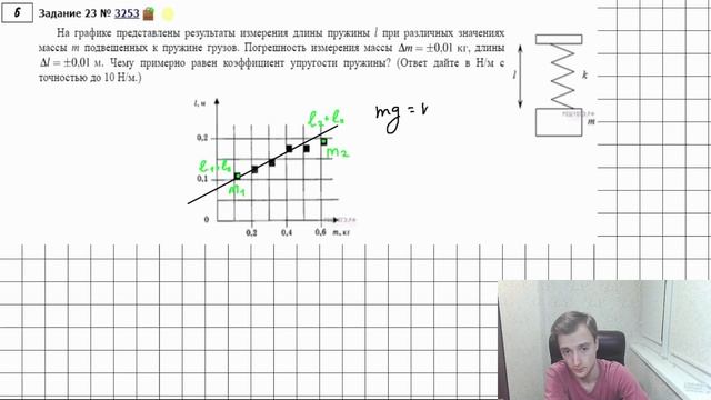 Задание 23 ЕГЭ по физике. Экспериментальное исследование, анализ таблиц и графиков смотреть онлайн