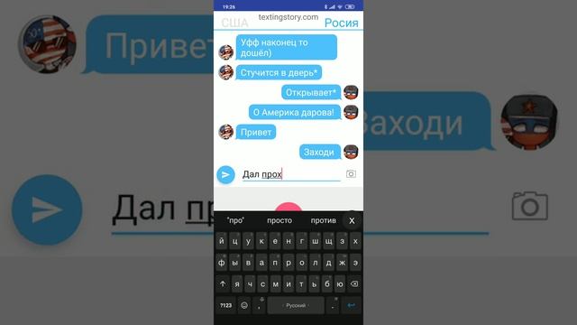 РусАме часть первая переписка смотреть онлайн